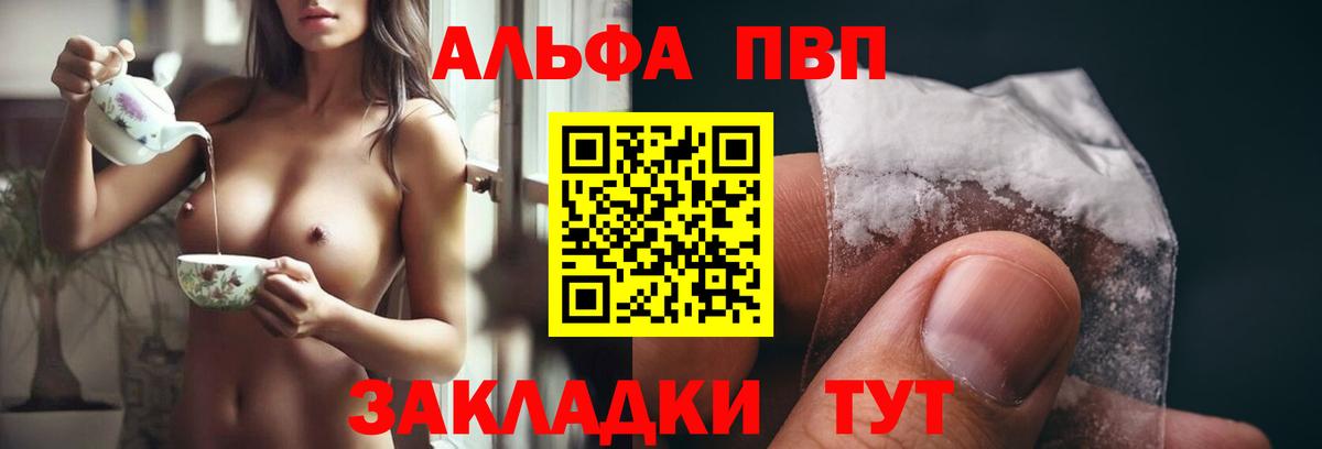 Alfa_PVP крисы CK Сыктывкар