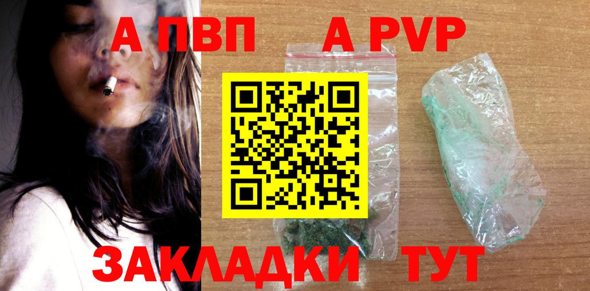 A-PVP VHQ  A PVP СК КРИС  Альфа ПВП  Сыктывкар  Alfa_PVP СК  Вход с VPN 