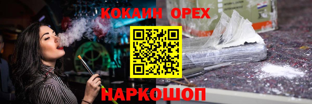 COCAIN VHQ  Вход с VPN  Сыктывкар 