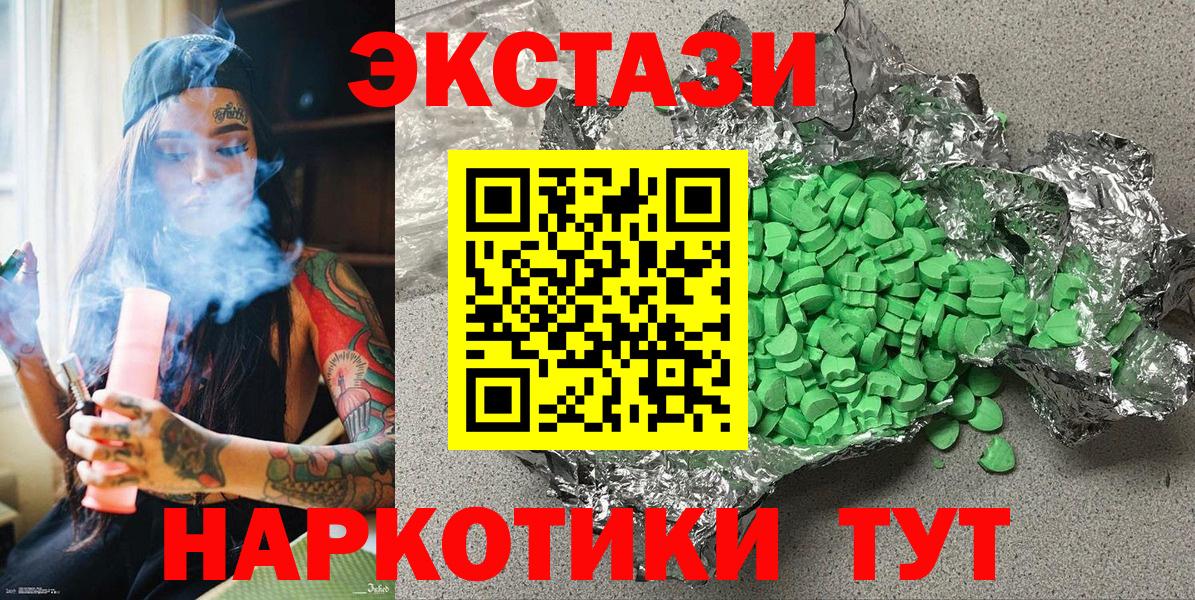 Экстази MDMA Сыктывкар