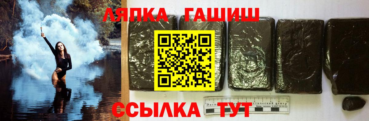 ГАШ  ГАШ Premium  Вход с VPN  ГАШ 40% ТГК  Сыктывкар 