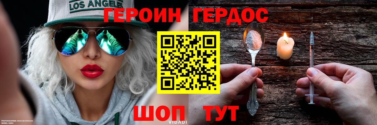 Сыктывкар  ГЕРОИН белый  Вход с VPN 
