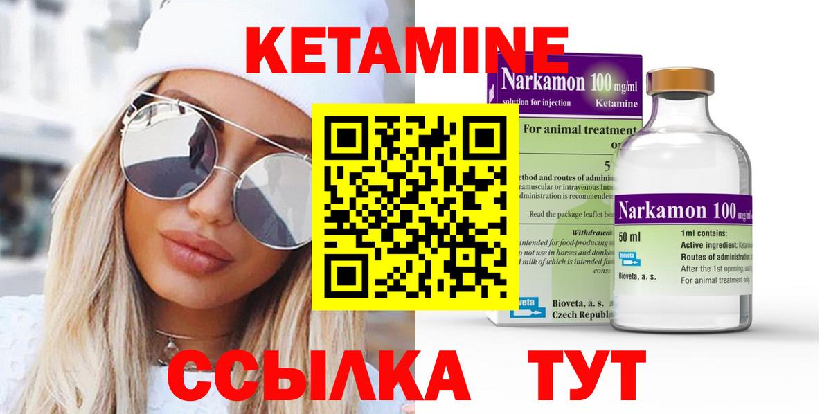КЕТАМИН ketamine  Вход с VPN  КЕТАМИН ketamine  Сыктывкар 