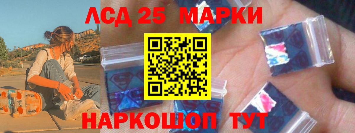 LSD-25 экстази кислота Сыктывкар