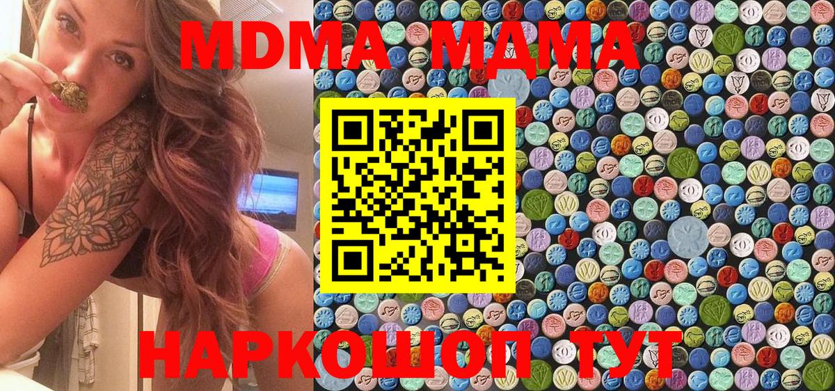 MDMA Molly Сыктывкар
