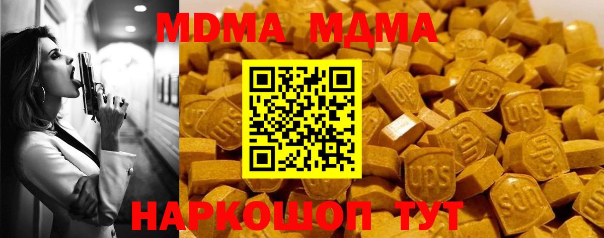 MDMA кристаллы  МДМА молли  Вход с VPN  Сыктывкар 