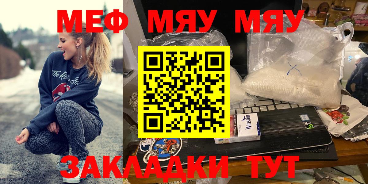 Меф мяу мяу Сыктывкар
