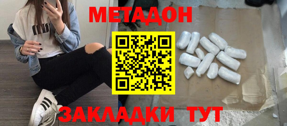 Метадон VHQ Сыктывкар