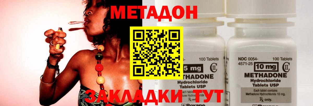 Сыктывкар  Метадон VHQ  Вход с VPN 