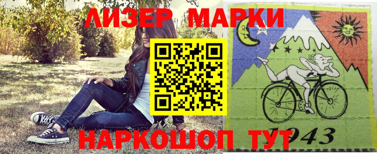 Марки N-bome 1500мкг Сыктывкар
