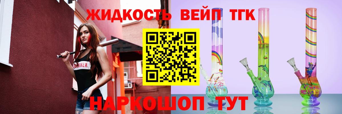 Сыктывкар  Дистиллят ТГК вейп с тгк  Вход с VPN 
